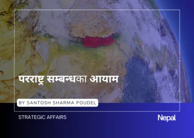 परराष्ट्र सम्बन्धका आयाम